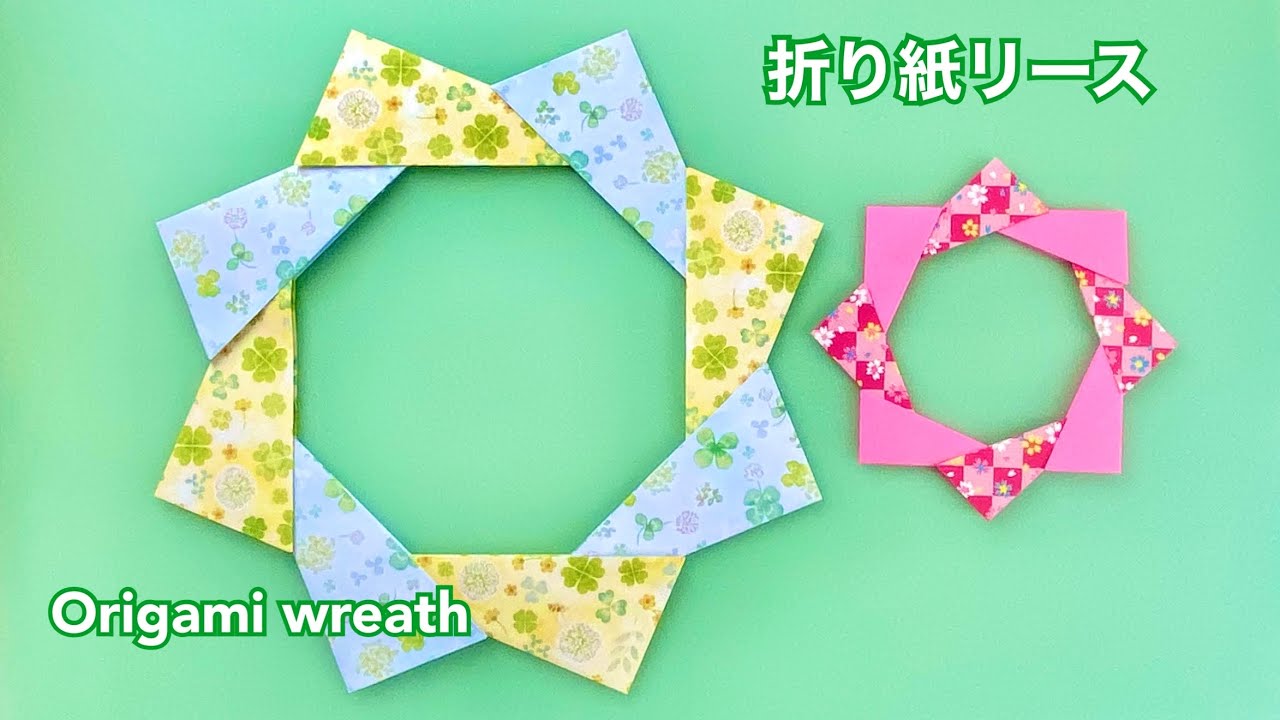 【折り紙】8枚リースの作り方／How to make  Origami Wreath