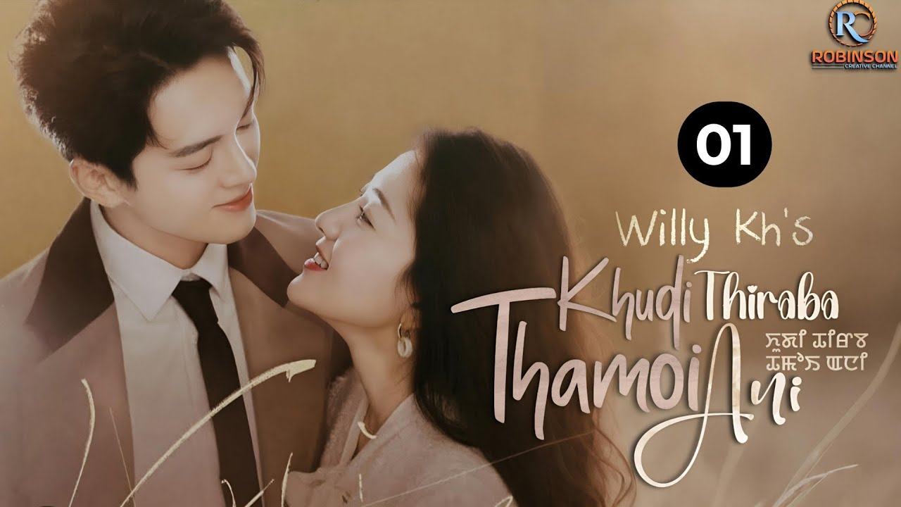 KHUDI THIRABA THAMOI ANI -(01) / WILLY KH / MIRA THOKCHOM 