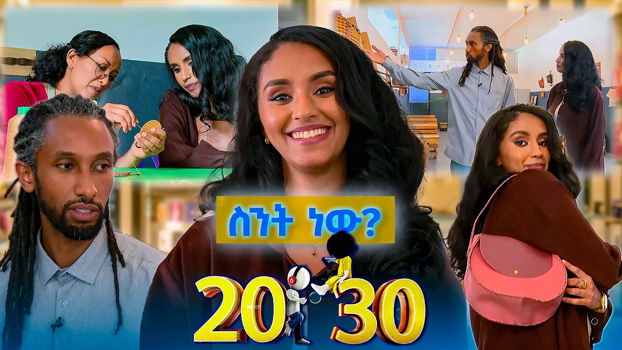 “ቢዝነስ መስራት የሚያስብ ሰው ከቤት ኪራይ በላይ ሊያሳስበው የሚገባው social media ነው!