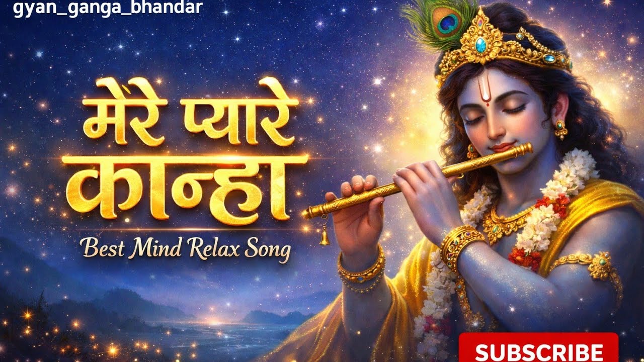🌿Mind relax Krishna Bhakti 2026 | Divine Morning Krishna Bhajan |Nonstop Dhun |Hindi Devotional Song