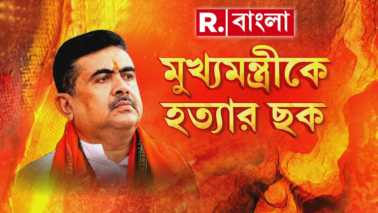 বর্ধমান থেকে গ্রেফতার জইশ জঙ্গি হামিদ মণ্ডল। শুভেন্দু অধিকারীকে হত্যার ছক ছিল জইশ জঙ্গি হামিদের