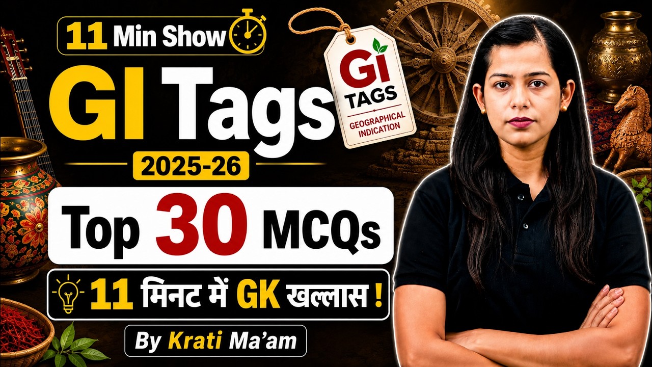 GI Tags Important MCQs | GI Tag Current Affairs 2026 | Static GK, 11 Minute Show by Krati Mam
