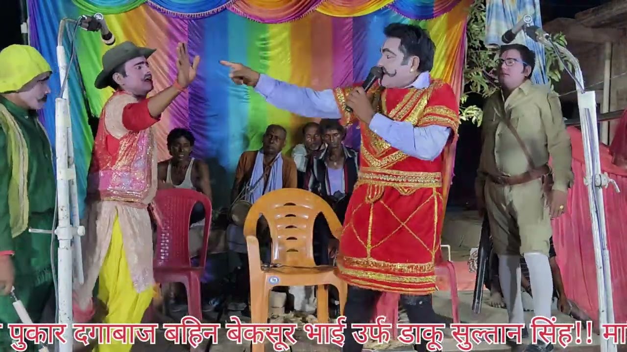 पसियई नाच!! खून की पुकार दगाबाज बहिन बेकसूर उर्फ डाकू सुल्तान सिंह !! मालिक विनोद कुमार