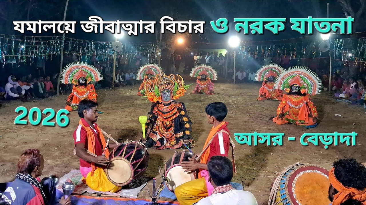 Ostad Sanjay Orang Chhau Nach. ওস্তাদ সঞ্জয় ওরাং এর দ্বিতীয় নং পালা।।
