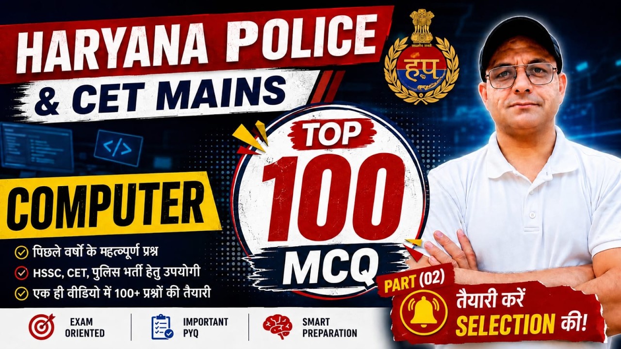 Haryana Police Constable & CET Mains Computer PYQ | All State Exams 2026 | Labh Singh Nain Computer