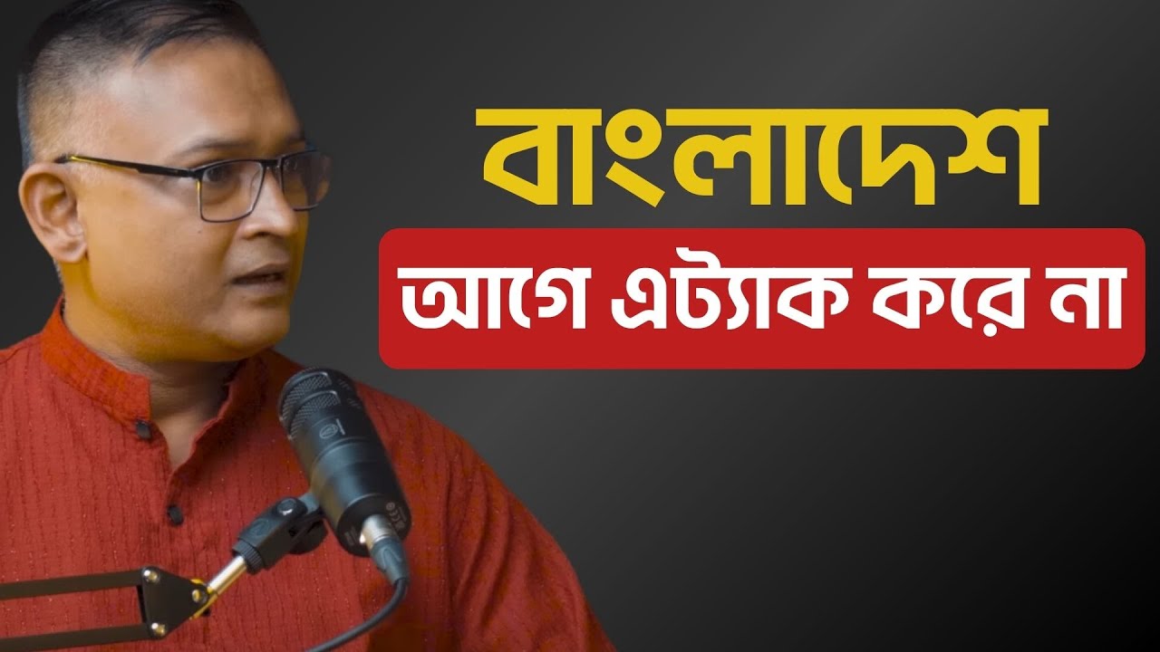 বাংলাদেশের আর্মি কতটা শক্তিশালী?