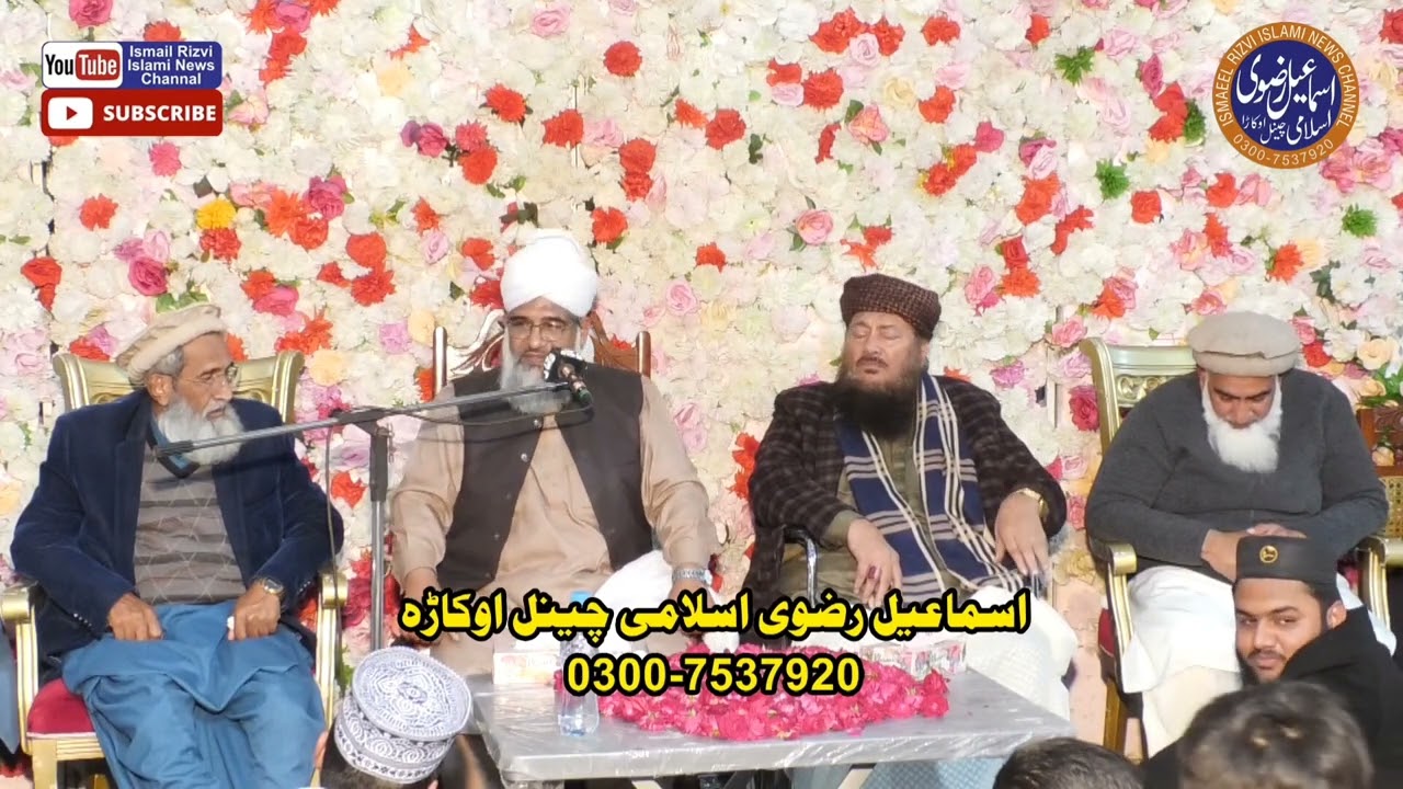 نگاہ مصطفی خطاب حضرت علامہ مولانا غلام مصطفی نوری صاحب