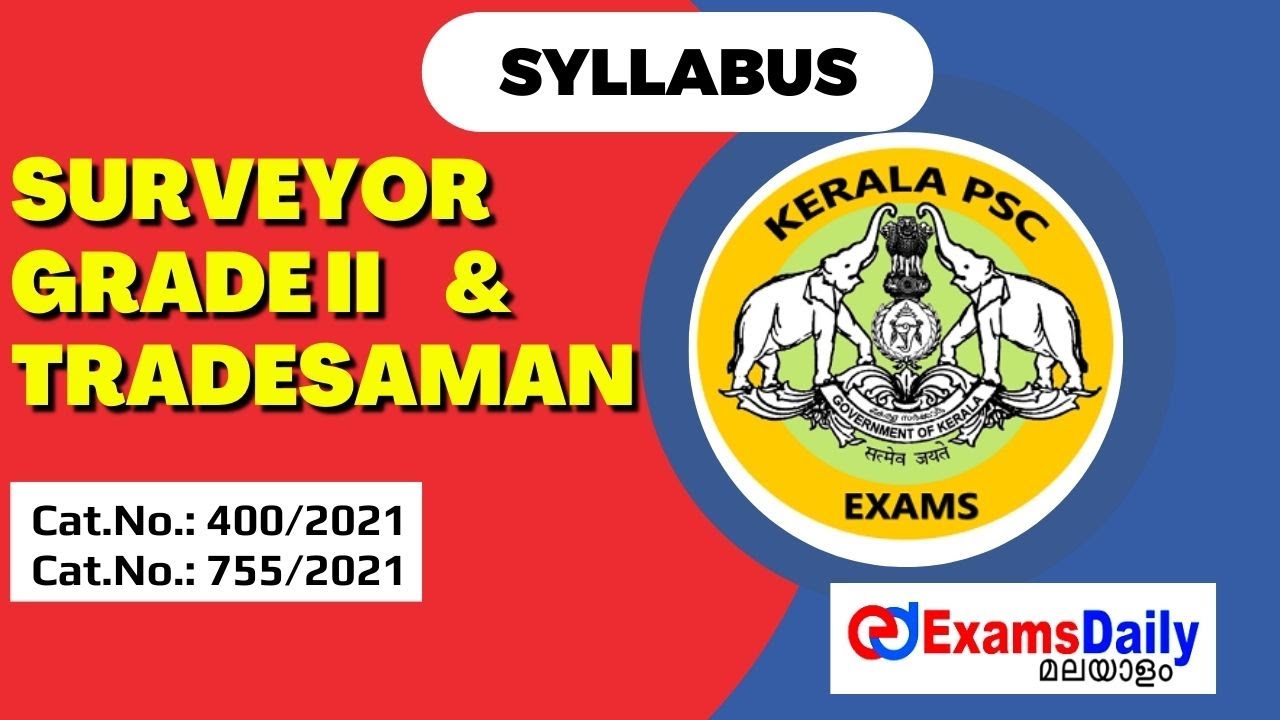 Kerala PSC SURVEYOR & TRADESAMAN Syllabus 2022 | പിഎസ്&zwnj;സി സർവെയർ & ട്രേഡസ്മാൻ സിലബസ്