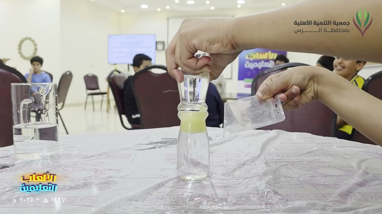 سلسلة الألعاب التعليمية ( حقيبة الكيمياء ) الخميس ٢٢ جمادى الأولى