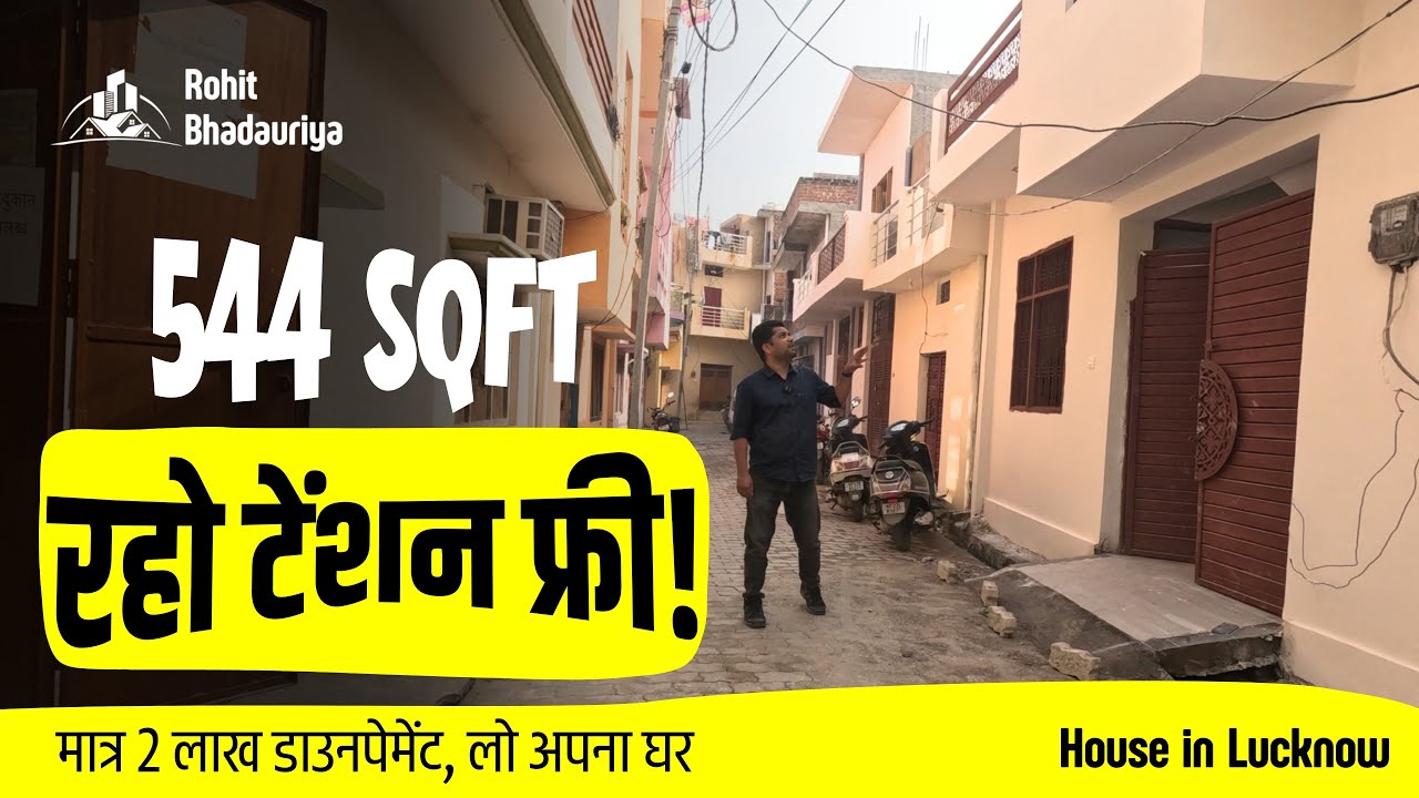 544 Sqft रुकिए! चारबाग से 15 मिनट दूरी पर 2 कमरे का लखनऊ में बिकाऊ मकान🏠🔥 | Rohit Bhadauriya