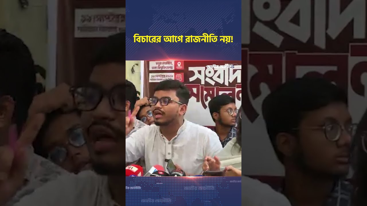 টাকার জন্য আওয়ামী লীগকে শেল্টার দিচ্ছে বিএনপির নেতারা: ফাহিম ফারুকী #bnp #awamileague