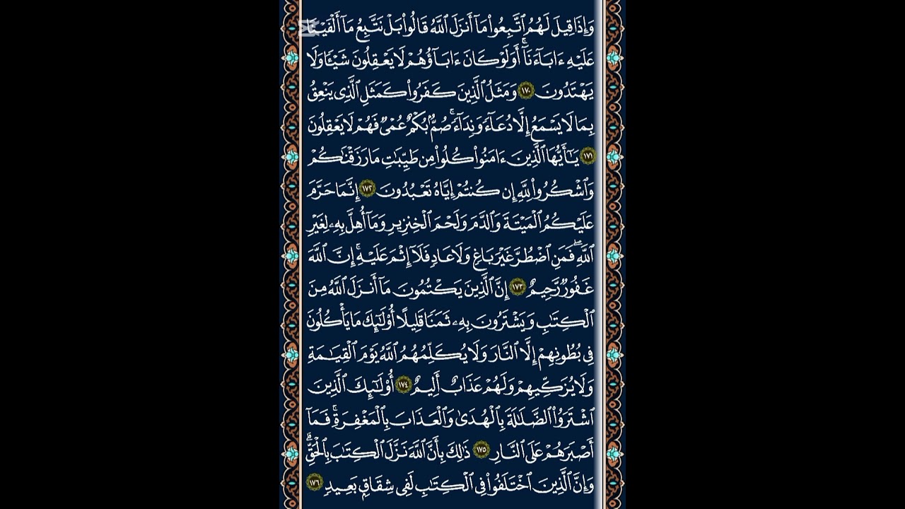 وإذا قيل لهم اتبعوا 