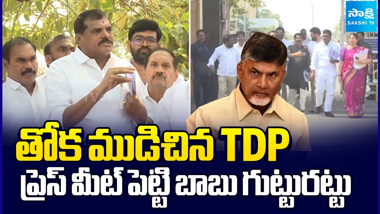 Botsa Satyanarayana Slams TDP With Evidences In Press Meet | Legislative Council | @SakshiTV