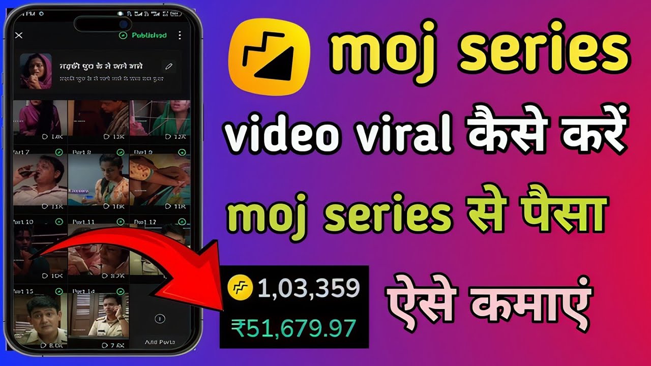 Moj series me video viral कैसे करें | moj series से पैसा ऐसे कमाएं | Moj App Se Paise kaise kamaye