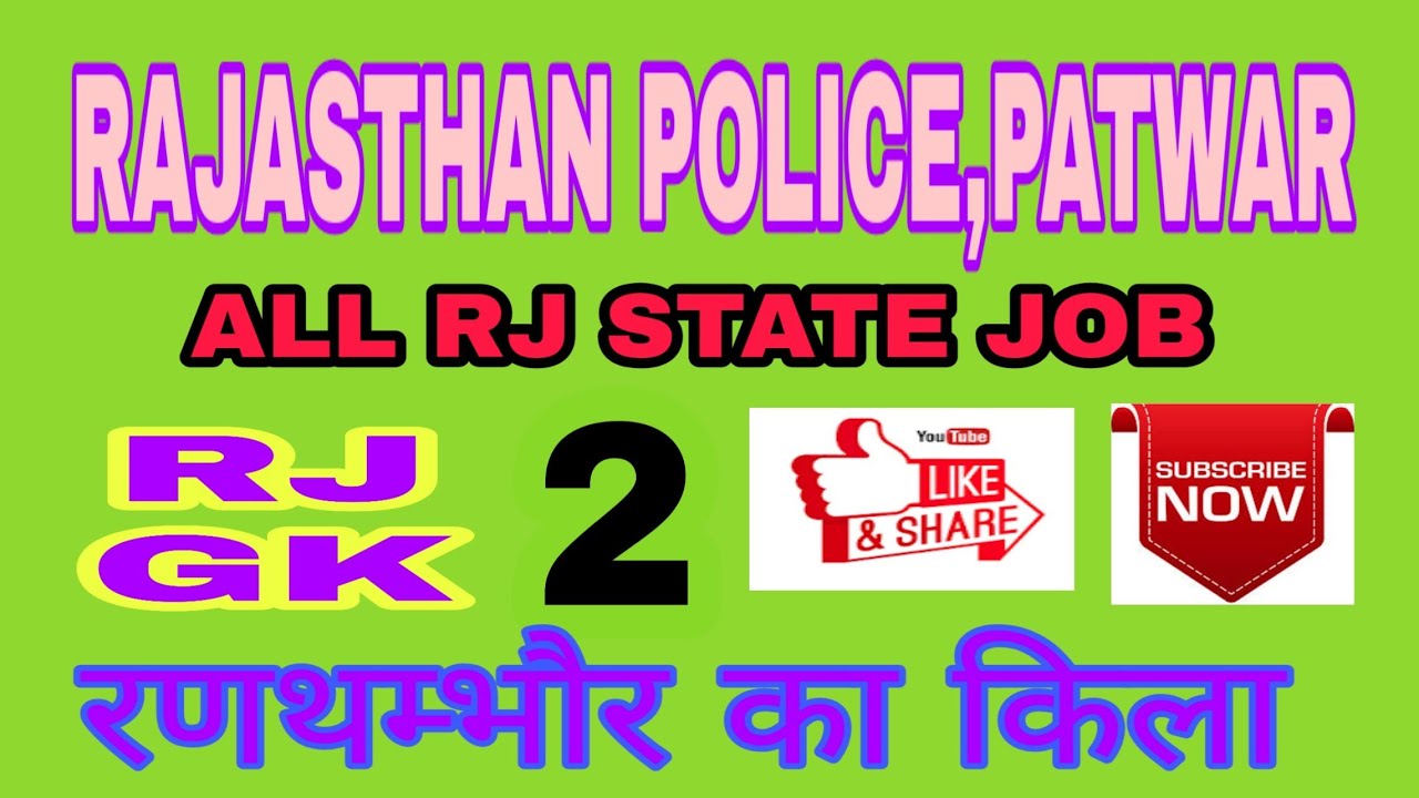 RAJASTHAN POLICE,PATWAR RJ GK BY SUMIT SIR | #2 रणथंभौर का किला