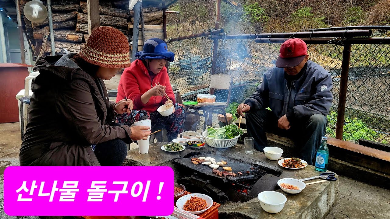 태백 여친이 산나물 따려고 왔던길에숫불 삼겹살 돌구이 밥한끼 합니다ᆢ
