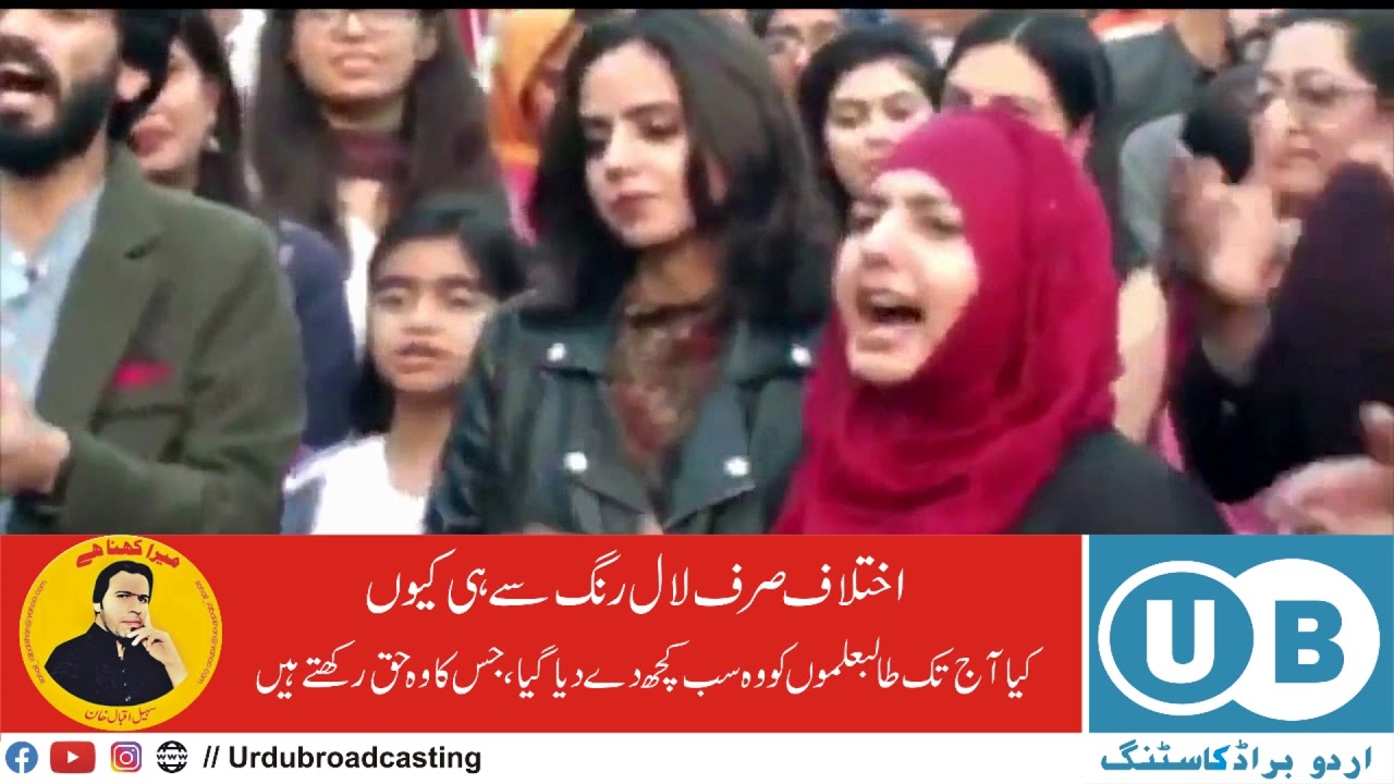 Students Solidarity March in Pakistan ( Sohail Iqbal Khan )
