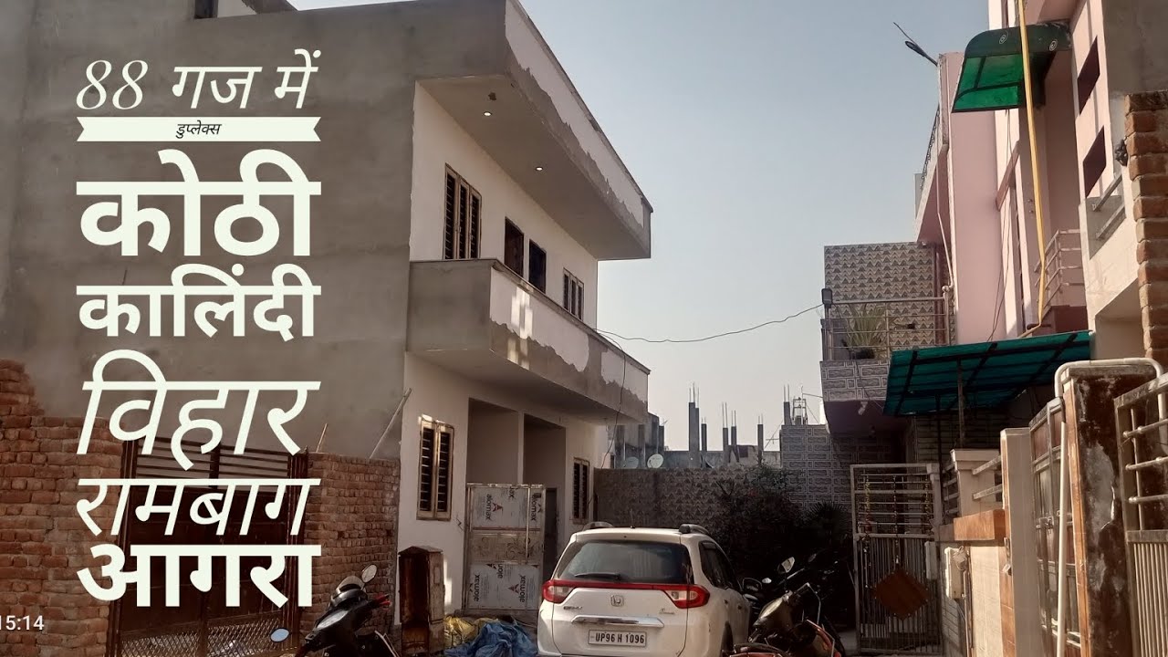 50 लाख में 88 गज में डबल स्टोरी कोठी कालिंदी विहार रामबाग आगरा में संपर्क करें.9359909560