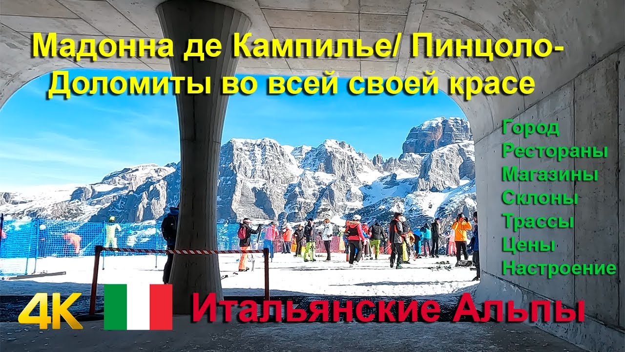 Madonna de Campiglie: Your perfect winter paradise in the heart of the Dolomites