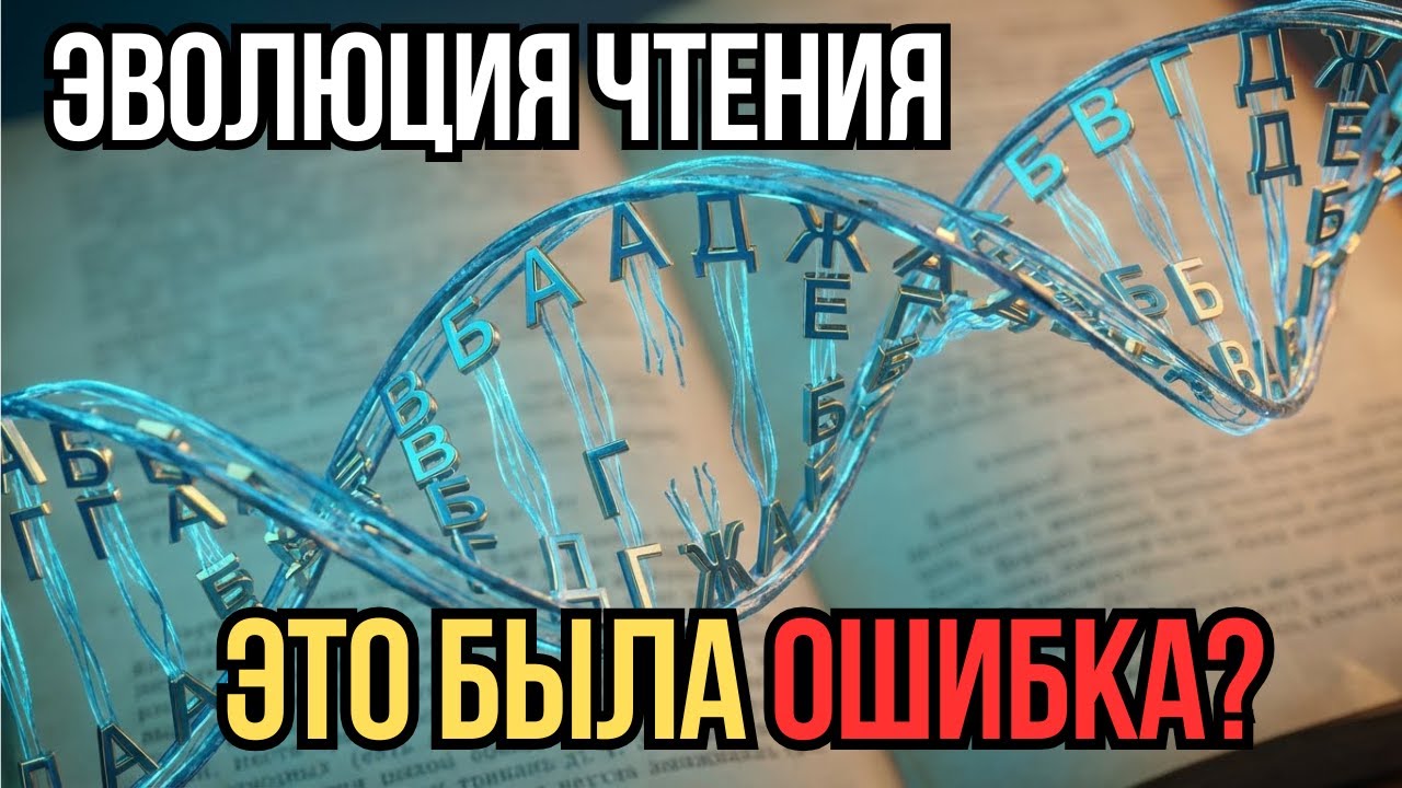 Книги вызывают ГАЛЛЮЦИНАЦИИ? | Что чтение делает с вашим мозгом 🤯