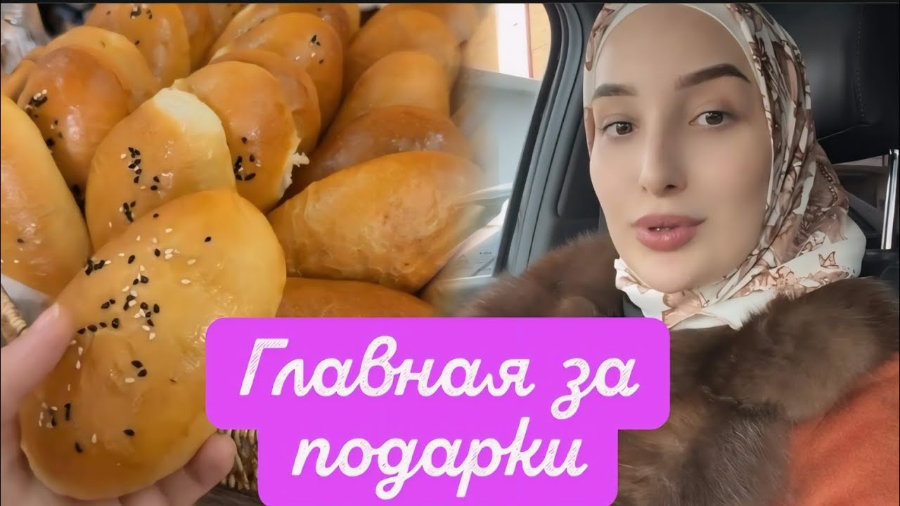 СЕГОДНЯ ГОТОВИМСЯ 😍К ПРИХОДУ НОВОГО ЗЯТЯ С СЕМЬËЙ🥰
