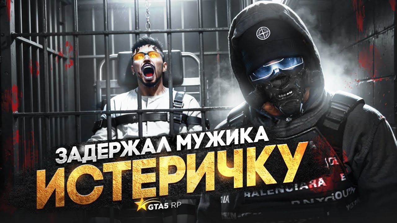 ДОВЕЛ до ИСТЕРИКИ ВЗРОСЛОГО МУЖИКА из-за КОНФЛИКТА СЕМЕЙ  в GTA 5 RP
