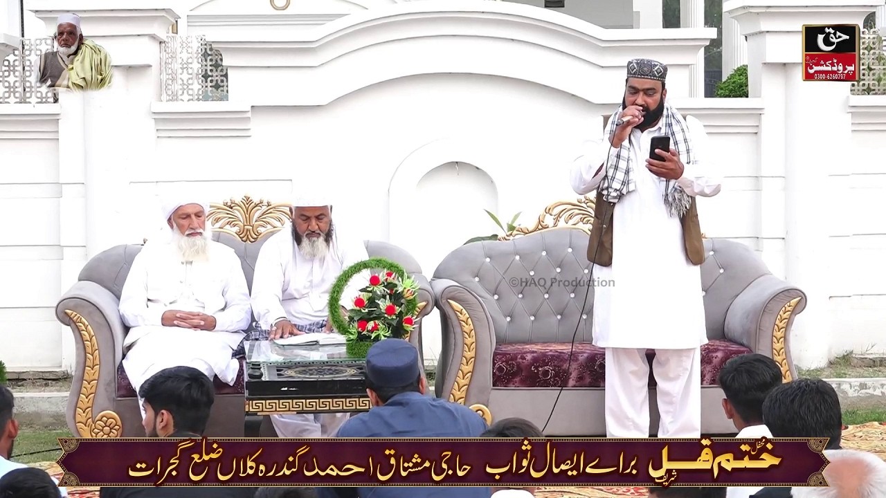 Wichore De Main Sadme Roz Jhalan Ya Rasool Allah | Baap Ki Shan | Mehfil Khatam e Qull Gandra Kalan