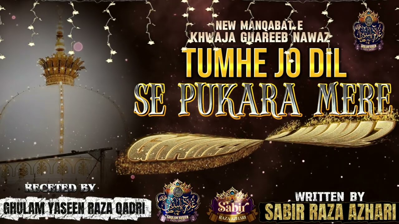 Tumhe Jo Dil Se Pukara Mere Ghareeb Nawaz/✍️Sabir Raza Azhari /RECETED BY🎤 GHULAM YASEEN RAZA QADRI 