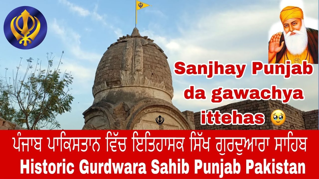 200 Year Old Gurmukhi Kingdom||200 Year Old Sikh Era Inscription Discovered||History of the Old S...