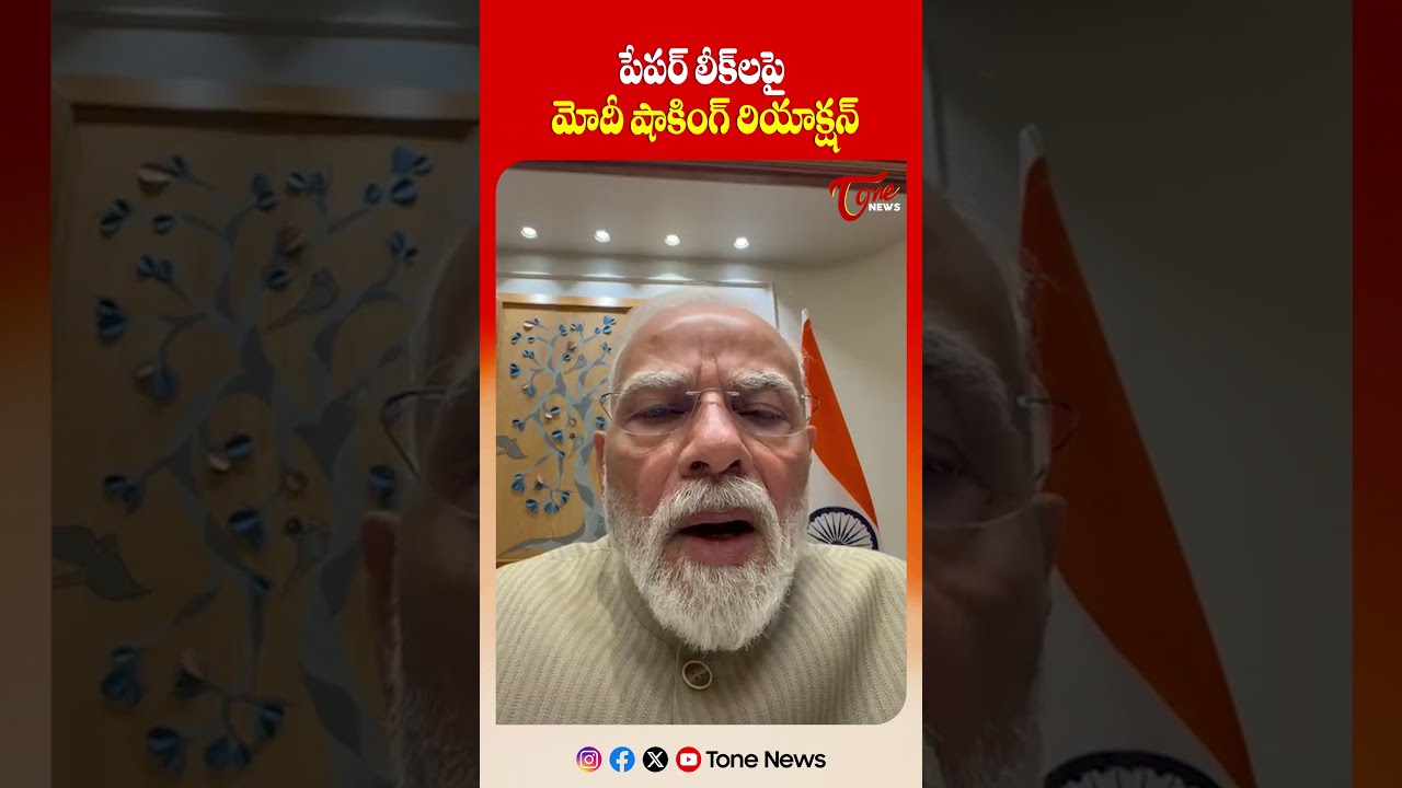 పేపర్ లీక్ పై మోదీ రియాక్షన్| PM Modi Selfie Video On NEET Paper Leak |CJP Protest #shorts #ytshorts