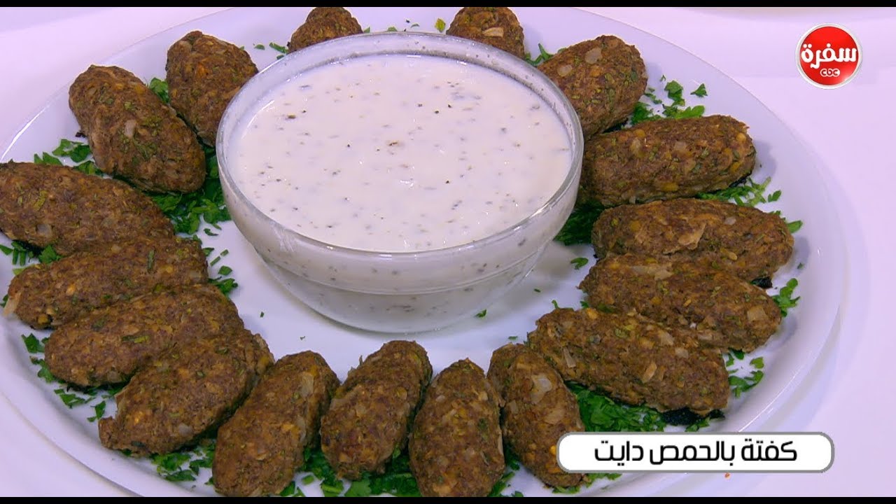 كفتة بالحمص دايت | سالي فؤاد