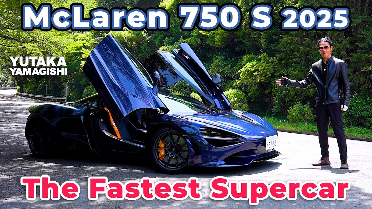 McLaren 750S 2025 | Winding Road Driving Impression | Yutaka Yamagishi (Subtitles JP.EN.IT)