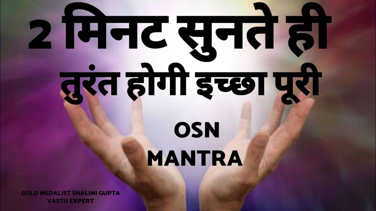 💯% works || Manifest anythingMANIFESTATION MANTRA WITH FAST RESULTS : VERY POWERFUL