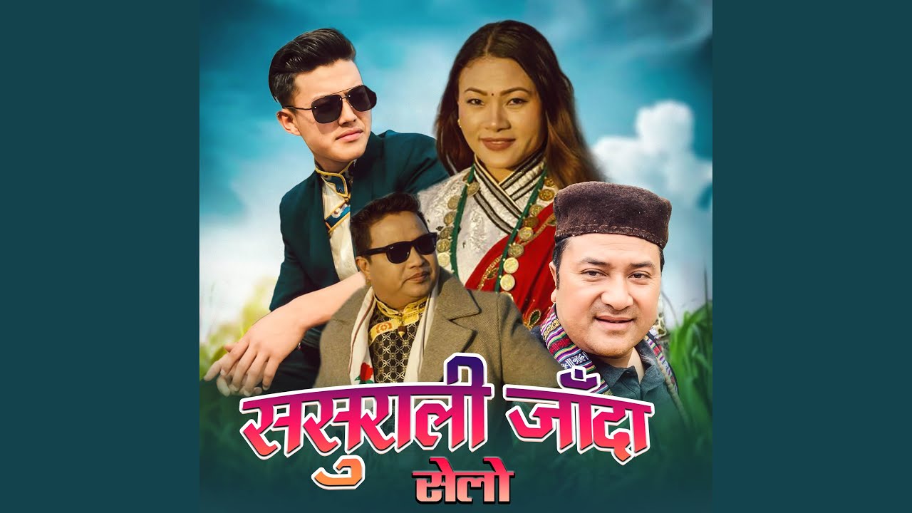 Sasurali Jada Selo