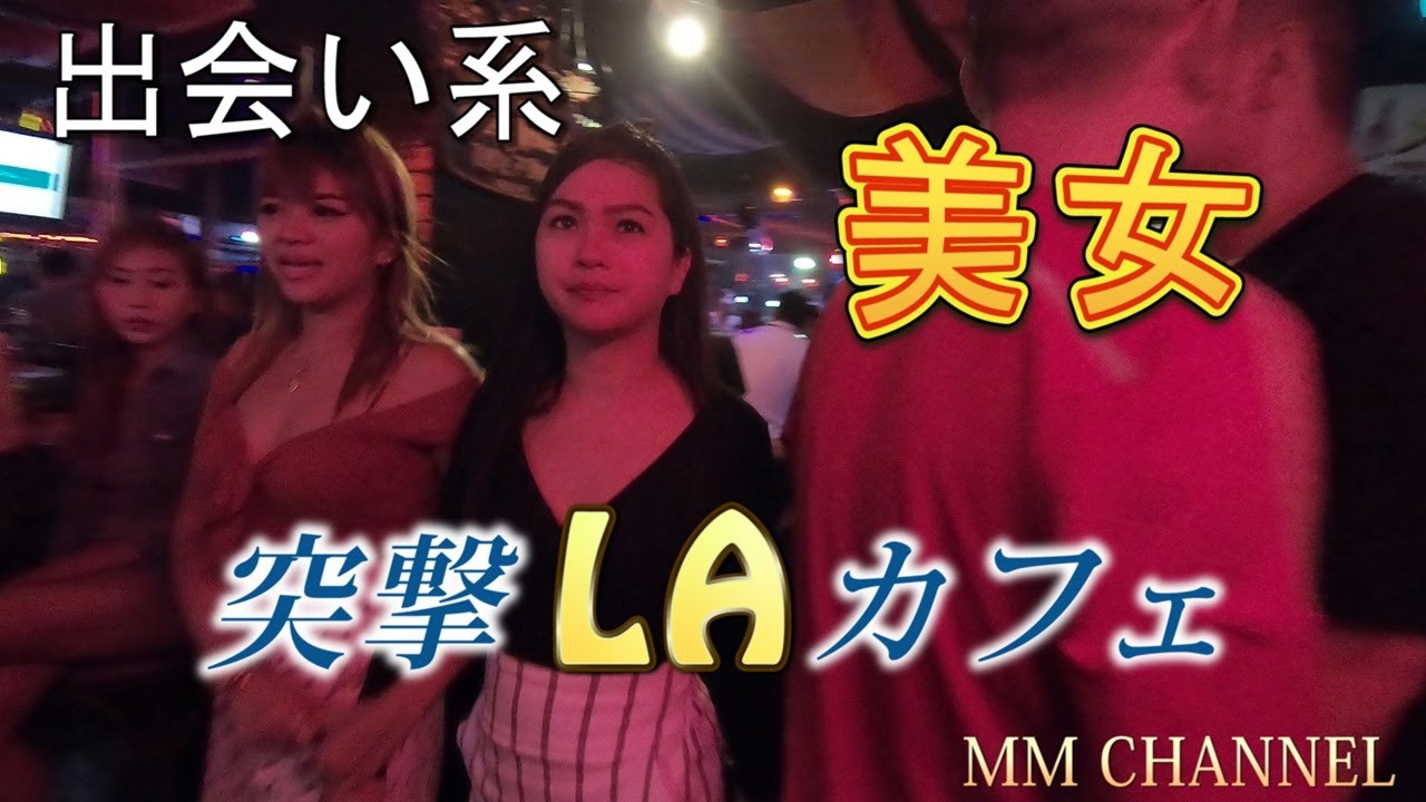 フィリピンマニラのLAカフェに突撃してきたVLOG 002　LA cafe in Manila, Philippines　VLOG 002
