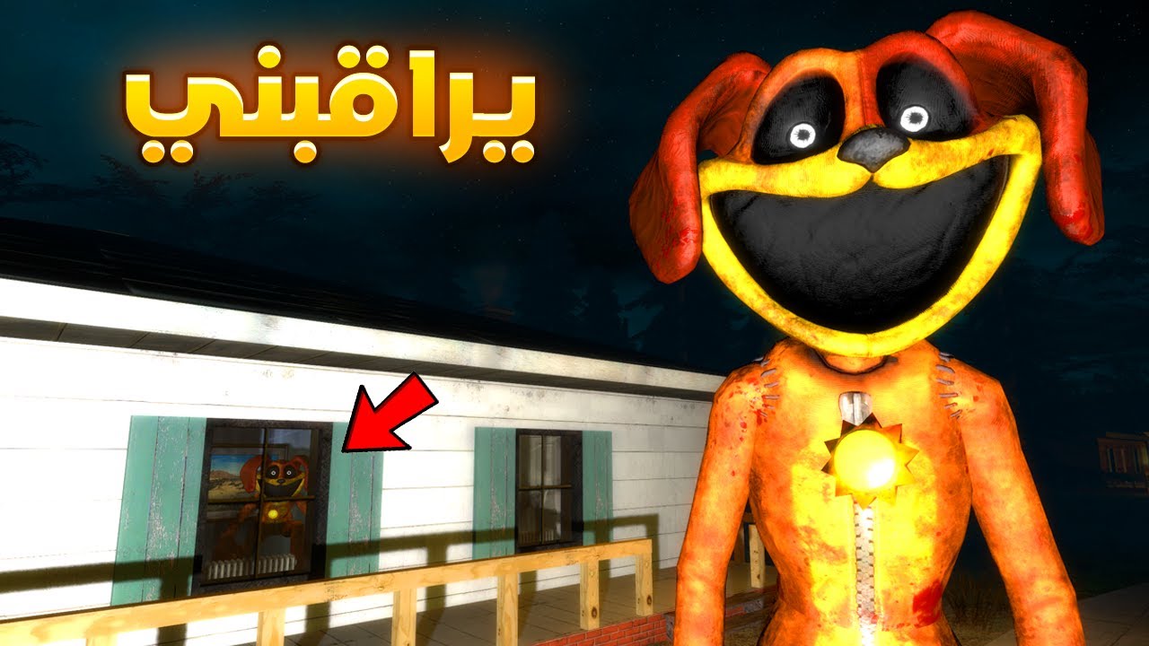 قاريز مود : اذ شفت هذا الكلب خارج بيتك اهرب بسرعة 😨🏃‍♂️Garry's Mod