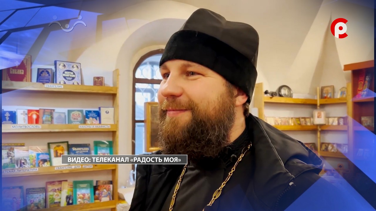 Отец Федор