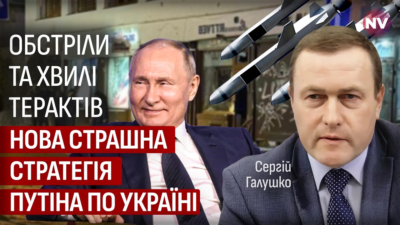 Кремль пошел другим путем. Что произошло во Львове на самом деле | Сергей Галушко