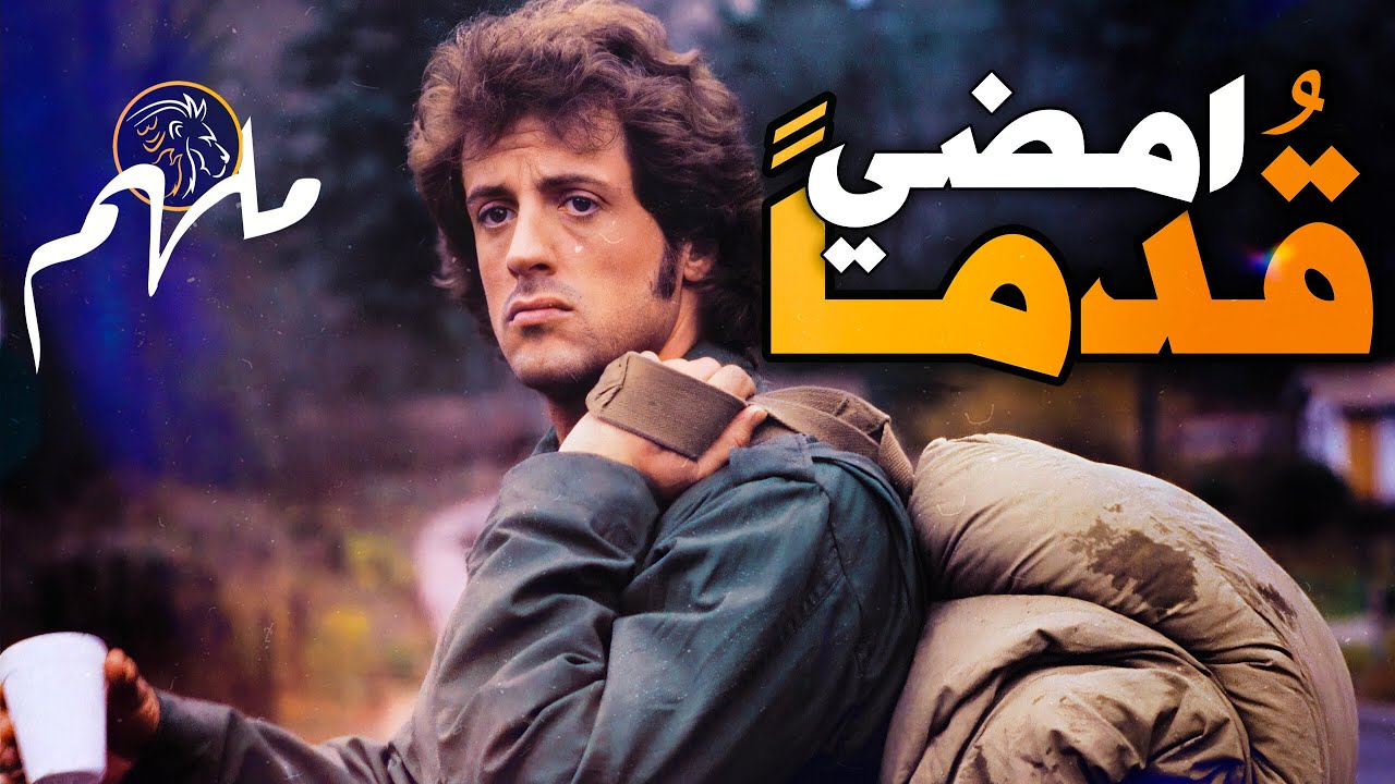 و اعلم ان الأيام السيئة لا تدوم - فيديو تحفيزي | BDM