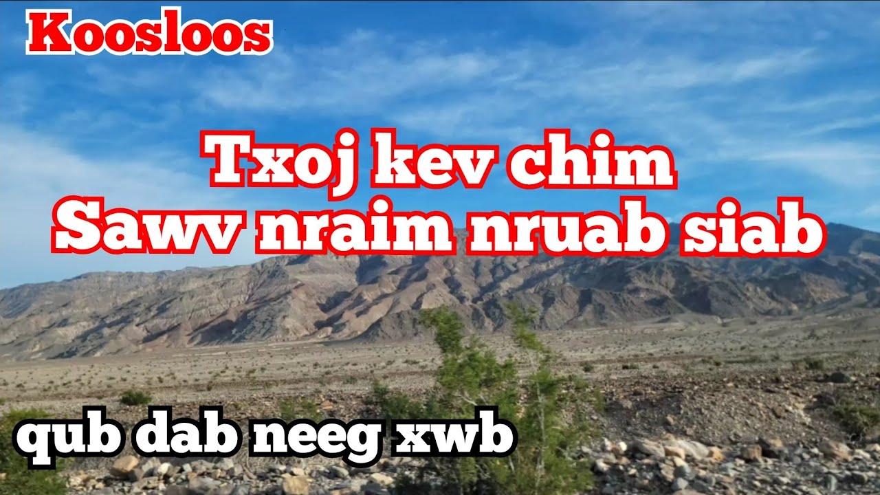 Txoj kev xhim sawv nraim nruab siab (qub dab neeg) 12,7, 2023