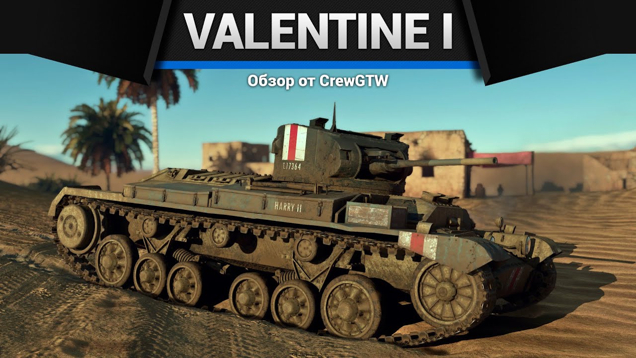 ПОНЕРФИЛИ, НО ЗАЧЕМ? Valentine I в War Thunder