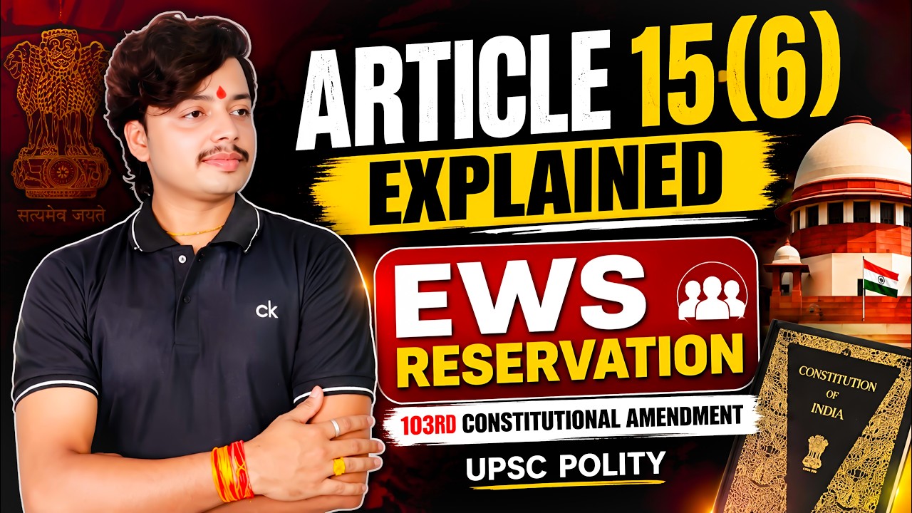 Article 15(6) & EWS Reservation Explained | 103rd Amendment | UPSC Polity