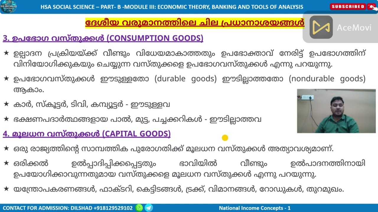 National Income Concepts-1 | Module III: Economic Theory, Banking and Tools of Analysis