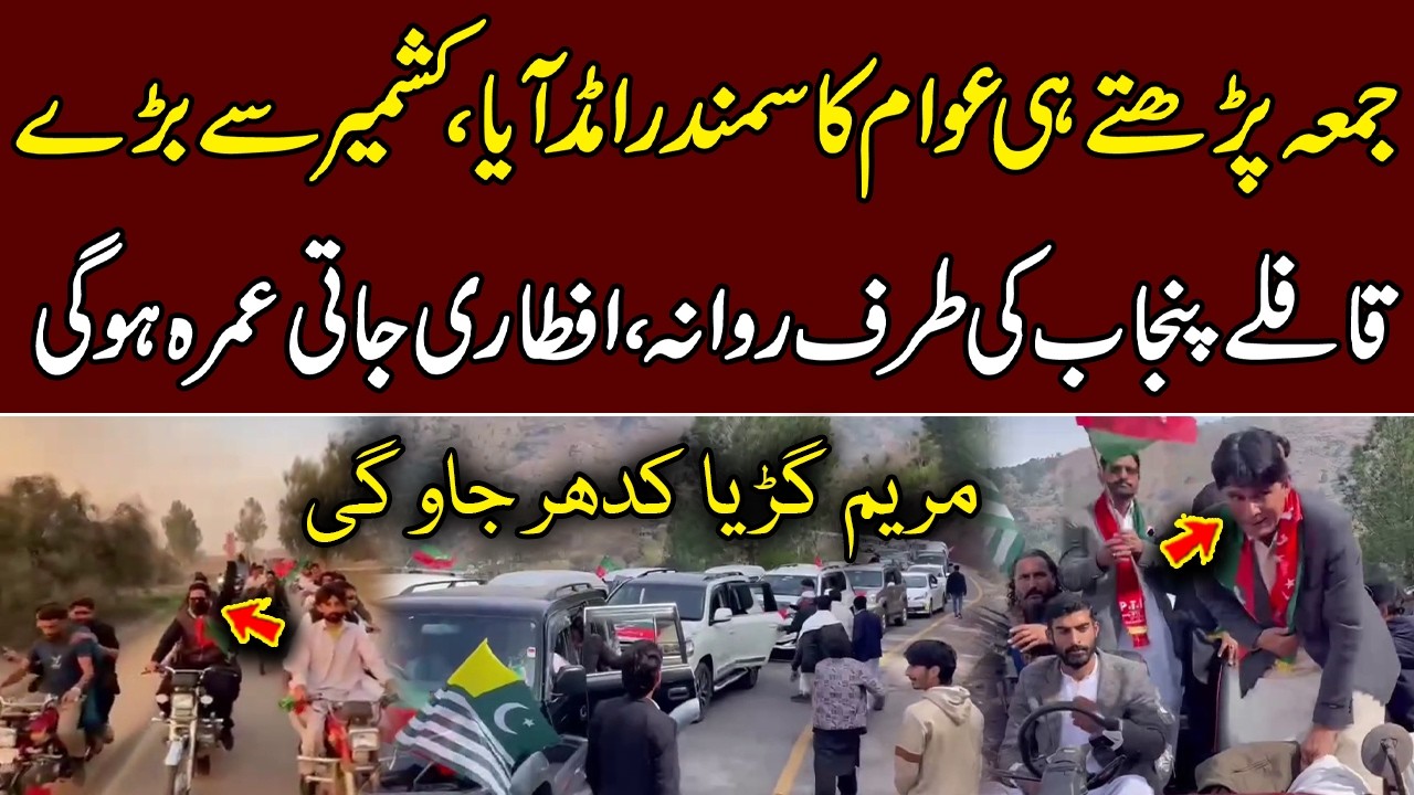 🔴 LIVE: PTI Start Protest again | Massive Crowd on roads with PTI flags and Imran Khan's Slogans
