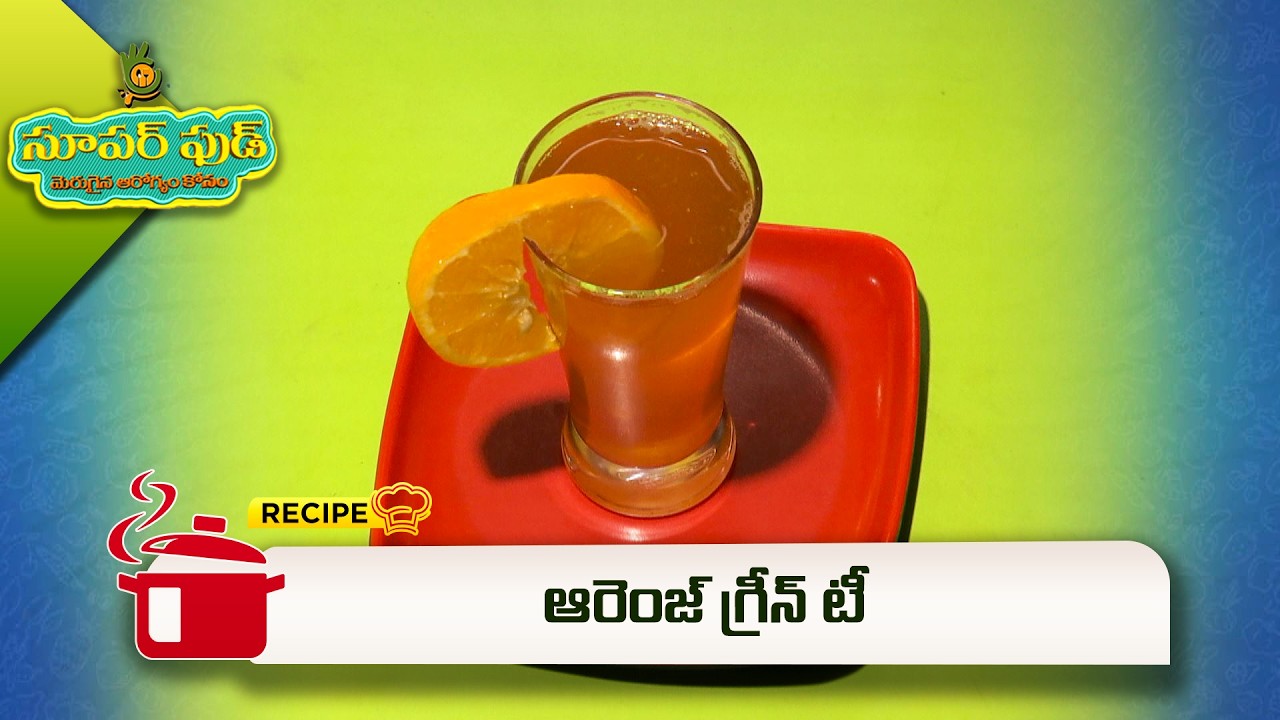 ఆరెంజ్ గ్రీన్ టీ | Orange Green Tea | Super Food | ETV Abhiruchi