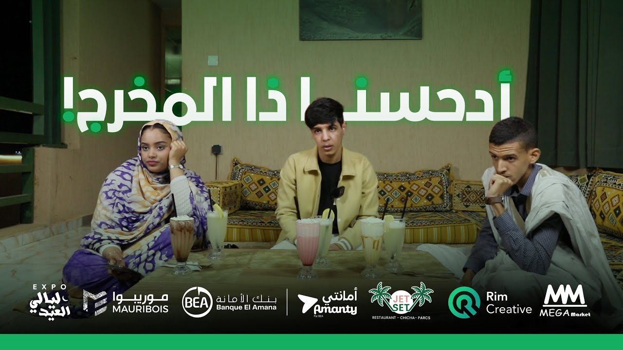 BETOUL! EPISODE13 LATEJELEJE | برنامج لاتجلج  مع الممثلة البتول