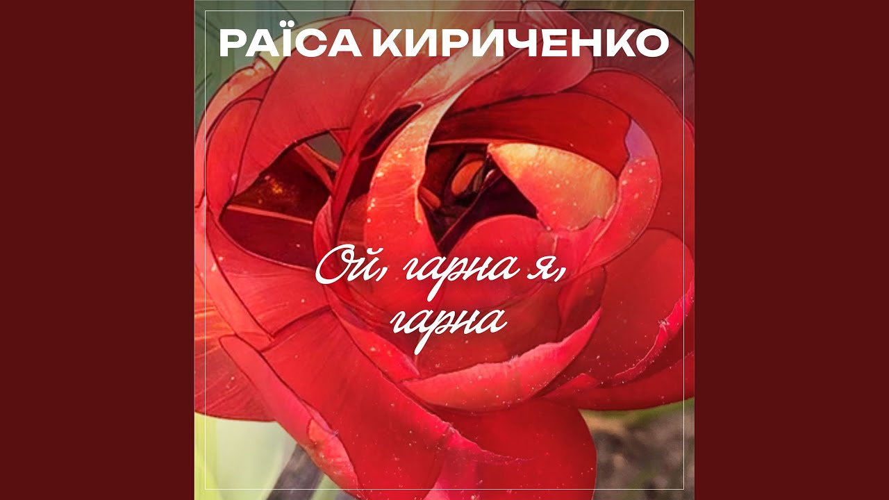 Пісня про хліб