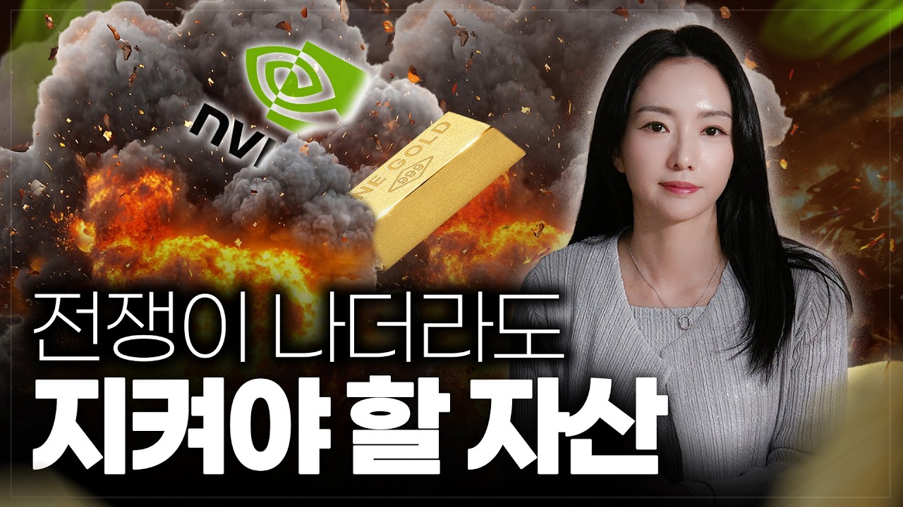 투자, 전쟁에서 살아남는 법  