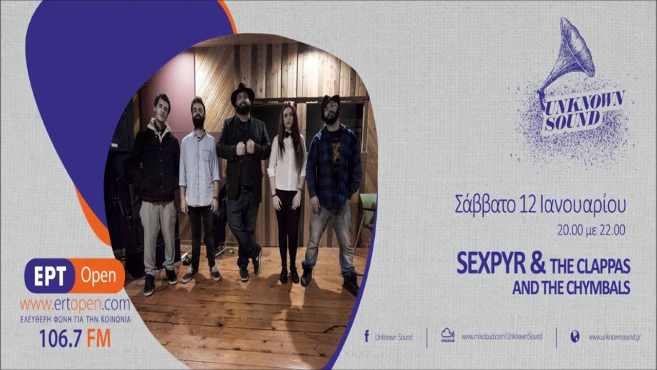 Unknown Sound - Σέξπυρ & The Clappas and The Chymbals (12/01/19)