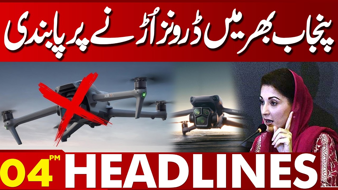 Drone Banned in Punjab | Enforced by Maryam Nawaz | Big News | 4 PM Headlines | Lahore News HD